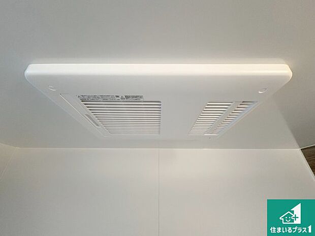 【浴室暖房乾燥機】四季を通して快適なバスライフをお手伝いする浴室暖房乾燥機！浴室の乾燥・暖房・涼風・換気はもちろん、２４時間換気にも対応！ 