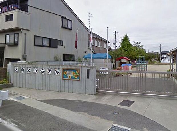 城陽市立富野幼稚園