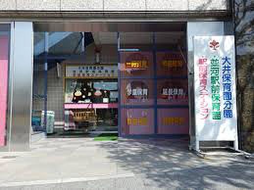 大井こども園分園並河駅前こども園