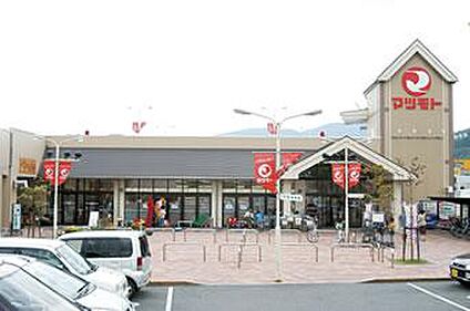 スーパーマツモト 千代川店 徒歩768m