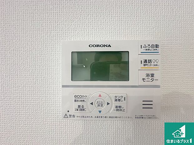 【給湯器リモコン（LDK側）】ボタン一つでお風呂のお湯はり・追い炊き可能！便利な呼び出し機能付き！表示文字が大きく読みやすい有機ＥＬを採用！どの角度からも見やすくなっています。