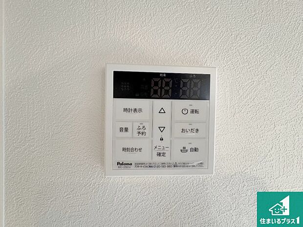 【給湯器リモコン(LDK側)】ボタン一つでお風呂のお湯はり・追い炊き可能!便利な呼び出し機能付き!表示文字が大きく読みやすい有機ELを採用!どの角度からも見やすくなっています。