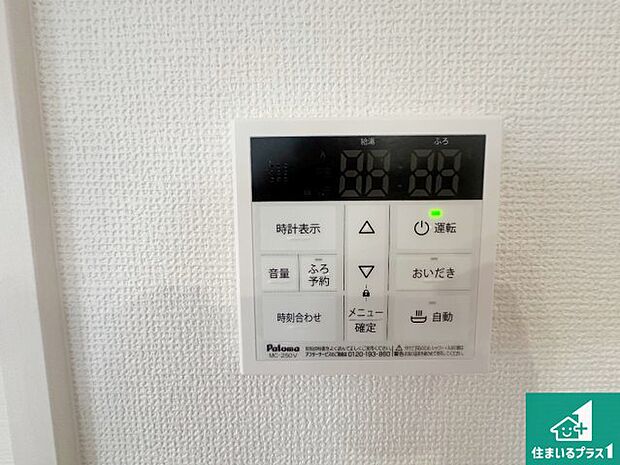 【給湯器リモコン（LDK側）】ボタン一つでお風呂のお湯はり・追い炊き可能！便利な呼び出し機能付き！表示文字が大きく読みやすい有機ＥＬを採用！どの角度からも見やすくなっています。