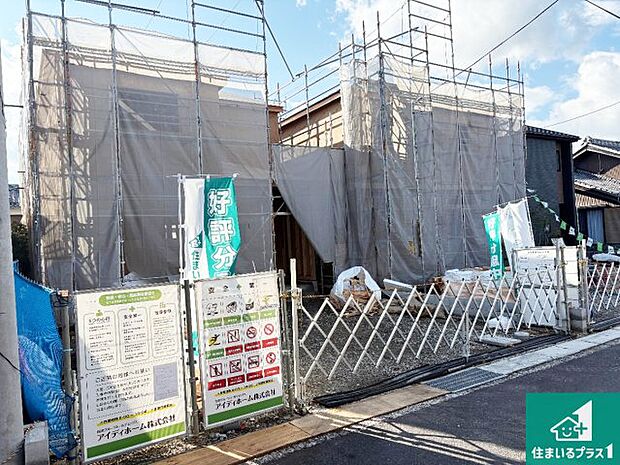 【外観】現在建築中!落ち着いた街並みで新生活を始めることが出来そう!周辺の物件も併せてご紹介させて頂きます!