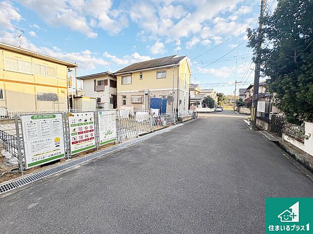 【外観】周辺は落ち着いた街並みの住宅地!子育てがしやすい住環境です!まだ未完成ですが、現地でしかわからない事もございます。是非一度ご覧ください。