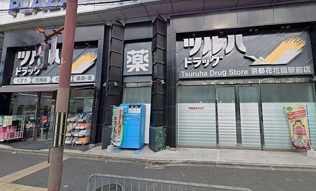 ツルハドラッグ 京都花園駅前店