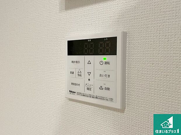 【給湯器リモコン(LDK側)】ボタン一つでお風呂のお湯はり・追い炊き可能!便利な呼び出し機能付き!表示文字が大きく読みやすい有機ELを採用!どの角度からも見やすくなっています。