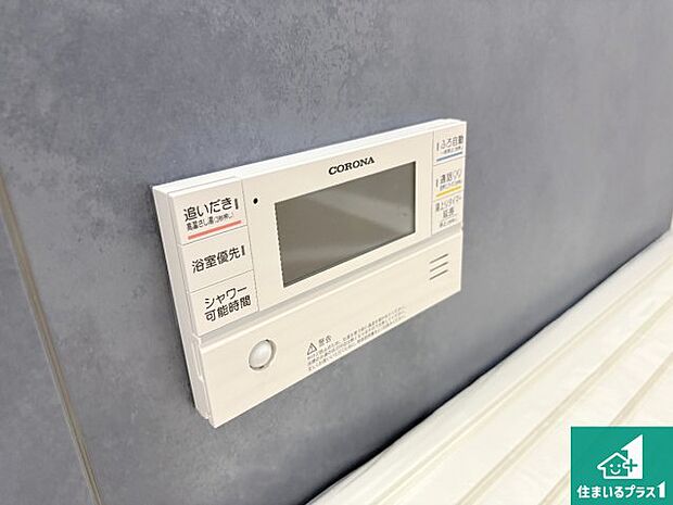 【給湯器リモコン（浴室側）】省エネタイプの給湯器でお湯はり・追い炊き自由自在！お子様から高齢者の方まで、みんなが操作しやすいボタン配置です。