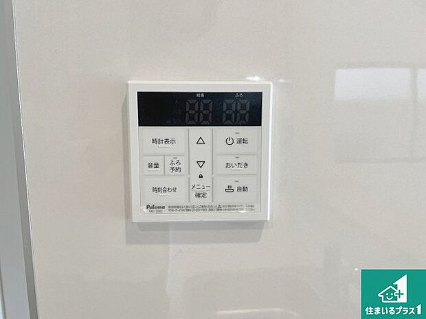 【給湯器リモコン（LDK側）】ボタン一つでお風呂のお湯はり・追い炊き可能！便利な呼び出し機能付き！表示文字が大きく読みやすい有機ＥＬを採用！どの角度からも見やすくなっています。