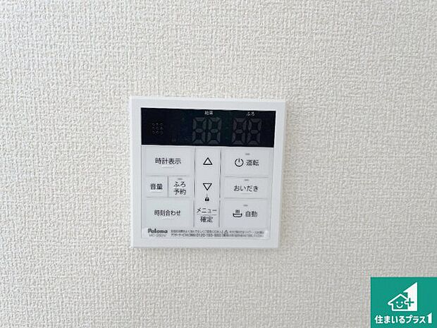 【給湯器リモコン（LDK側）】ボタン一つでお風呂のお湯はり・追い炊き可能！便利な呼び出し機能付き！表示文字が大きく読みやすい有機ＥＬを採用！どの角度からも見やすくなっています。