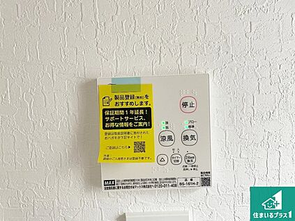 浴室暖房乾燥機リモコン