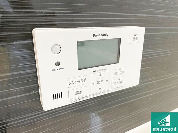 【給湯器リモコン（浴室側）】省エネタイプの給湯器でお湯はり・追い炊き自由自在！お子様から高齢者の方まで、みんなが操作しやすいボタン配置です。