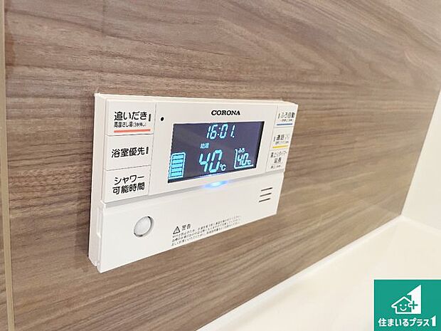 【給湯器リモコン(浴室側)】省エネタイプの給湯器でお湯はり・追い炊き自由自在!お子様から高齢者の方まで、みんなが操作しやすいボタン配置です。