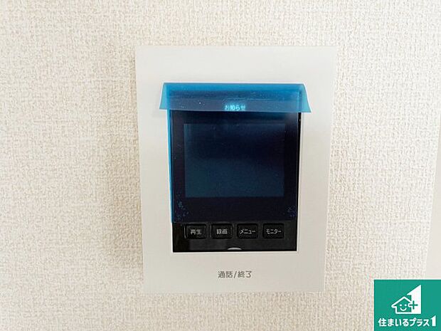 【カラーモニターインターホン】声だけでなく来訪者の姿や顔がモニターで確認できるので、小さなお子様がいらっしゃるご家庭でも安心できます!