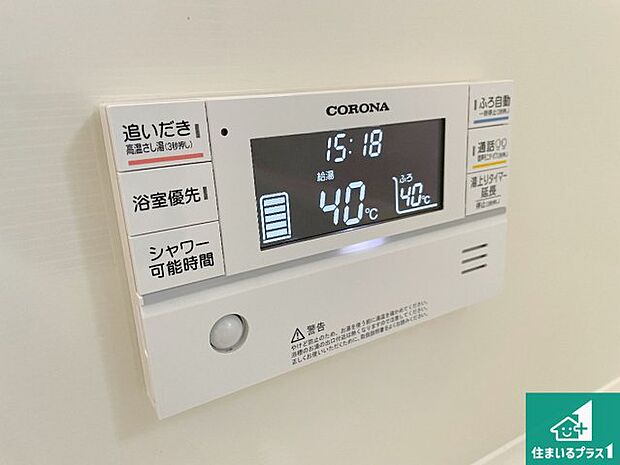 【給湯器リモコン（浴室側）】省エネタイプの給湯器でお湯はり・追い炊き自由自在！お子様から高齢者の方まで、みんなが操作しやすいボタン配置です。