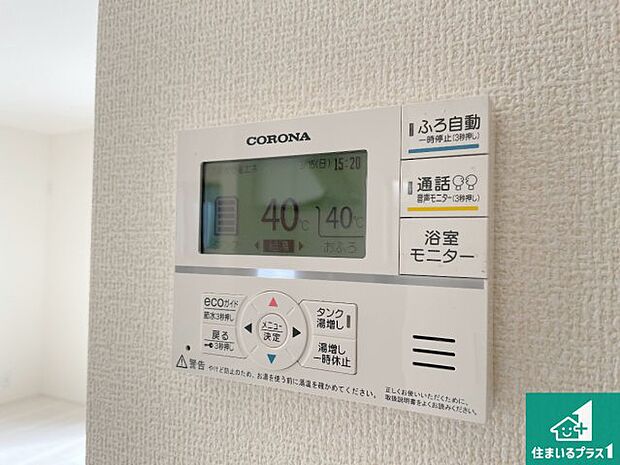 【給湯器リモコン(LDK側)】ボタン一つでお風呂のお湯はり・追い炊き可能!便利な呼び出し機能付き!表示文字が大きく読みやすい有機ELを採用!どの角度からも見やすくなっています。