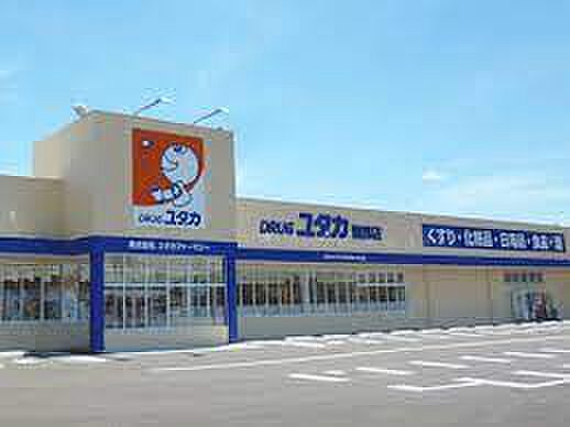 ドラッグユタカ 園部店