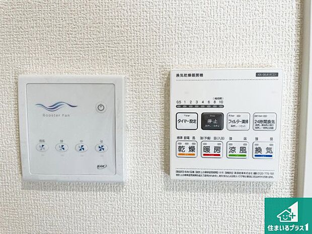 【浴室暖房乾燥機リモコン】浴室暖房乾燥機リモコン！浴室暖房・衣類乾燥・涼風・浴室換気、お風呂を快適・便利にする機能付き！暮らしに役立つ多彩な機能で一年中活躍します！