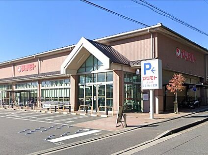 スーパーマツモト北山店 徒歩574m