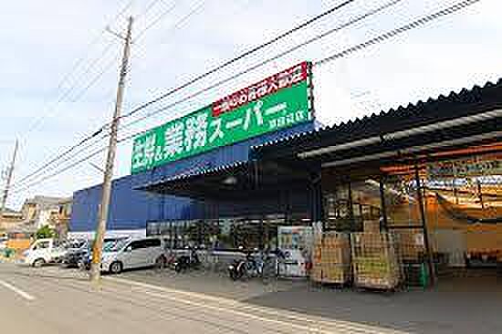 業務スーパー 京田辺店