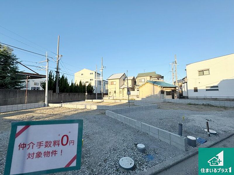 周辺は落ち着いた街並みの住宅地！子育てがしやすい住環境です！まだ未完成ですが、現地でしかわからない事もございます。是非一度ご覧ください。