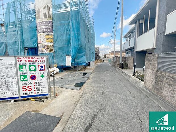 周辺は落ち着いた街並みの住宅地！子育てがしやすい住環境です！まだ未完成ですが、現地でしかわからない事もございます。是非一度ご覧ください。