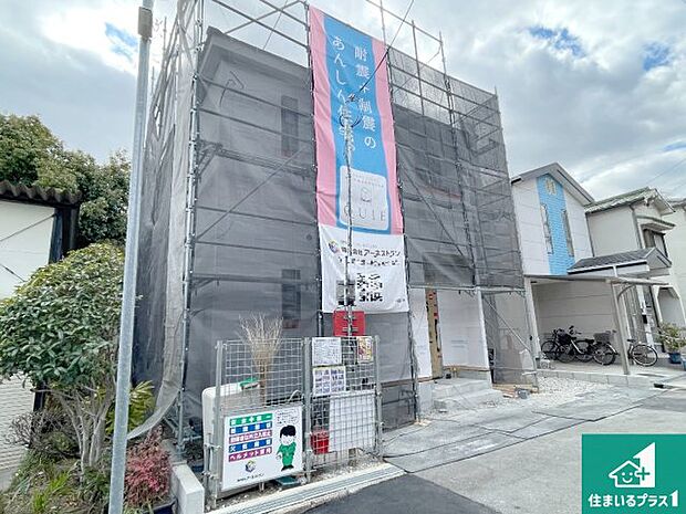 周辺は落ち着いた街並みの住宅地！子育てがしやすい住環境です！まだ未完成ですが、現地でしかわからない事もございます。是非一度ご覧ください。