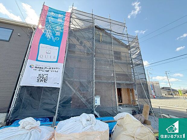 周辺は落ち着いた街並みの住宅地！子育てがしやすい住環境です！まだ未完成ですが、現地でしかわからない事もございます。是非一度ご覧ください。