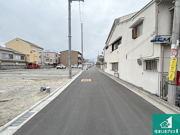 周辺は落ち着いた街並みの住宅地!子育てがしやすい住環境です!まだ未完成ですが、現地でしかわからない事もございます。是非一度ご覧ください。