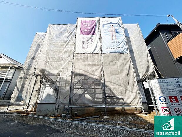 周辺は落ち着いた街並みの住宅地!子育てがしやすい住環境です!まだ未完成ですが、現地でしかわからない事もございます。是非一度ご覧ください。