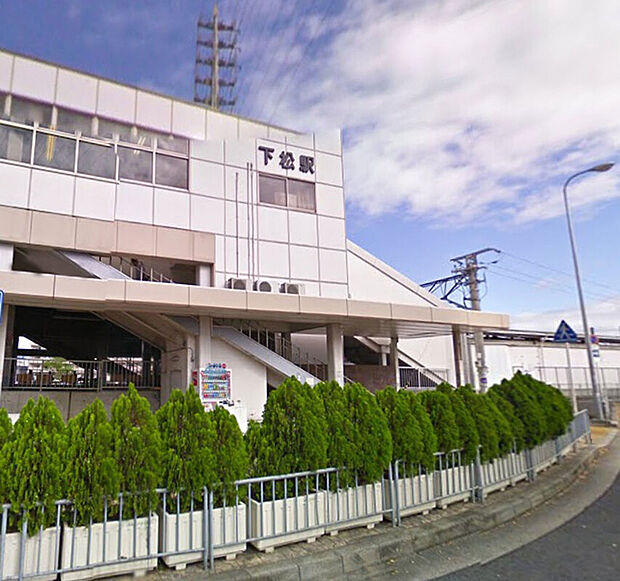 JR阪和線「下松」駅（約1,760m）