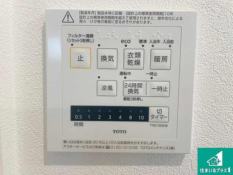 冷暖房・空調設備