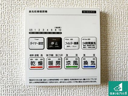 浴室暖房乾燥機リモコン