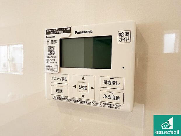 【給湯器リモコン(LDK側)】ボタン一つでお風呂のお湯はり・追い炊き可能!便利な呼び出し機能付き!表示文字が大きく読みやすい有機ELを採用!どの角度からも見やすくなっています。