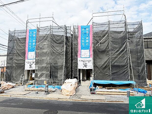 【外観】周辺は落ち着いた街並みの住宅地！子育てがしやすい住環境です！まだ未完成ですが、現地でしかわからない事もございます。是非一度ご覧ください。