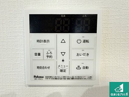 給湯器リモコン（LDK側）