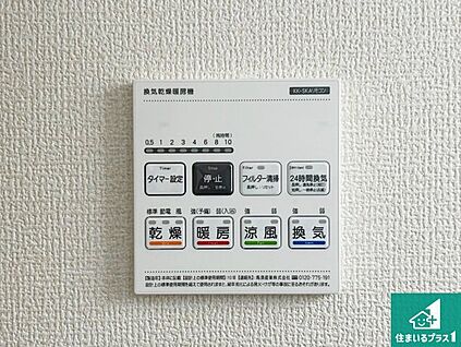 浴室暖房乾燥機リモコン