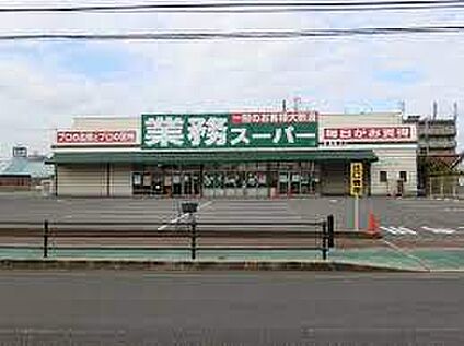業務スーパー 泉大津店 徒歩620m