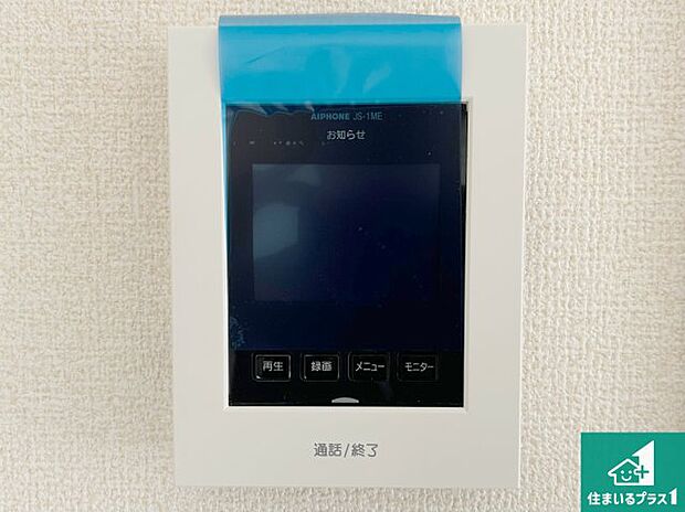 【カラーモニターインターホン】声だけでなく来訪者の姿や顔がモニターで確認できるので、小さなお子様がいらっしゃるご家庭でも安心できます!