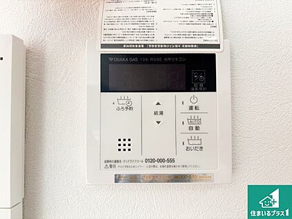 給湯器リモコン（LDK側）