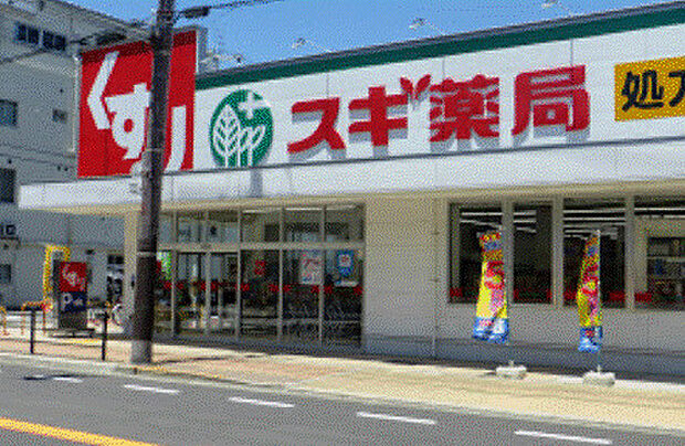 スギ薬局 生江店