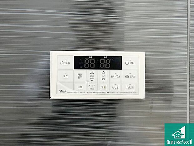 【給湯器リモコン（浴室側）】省エネタイプの給湯器でお湯はり・追い炊き自由自在！お子様から高齢者の方まで、みんなが操作しやすいボタン配置です。