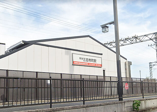南海高野線 三日市町駅