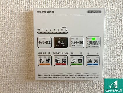 浴室暖房乾燥機リモコン