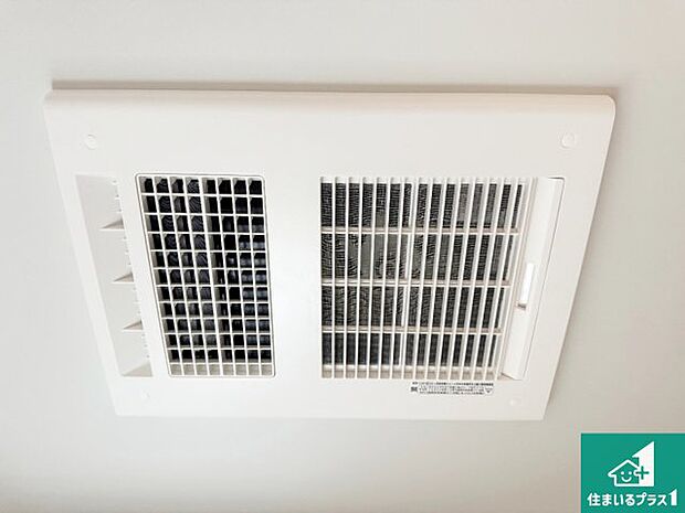 【浴室暖房乾燥機】四季を通して快適なバスライフをお手伝いする浴室暖房乾燥機!浴室の乾燥・暖房・涼風・換気はもちろん、24時間換気にも対応!