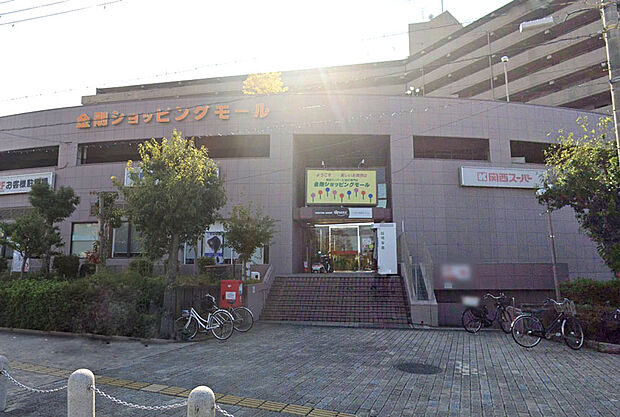 関西スーパー 金剛店(金剛ショッピングモール)