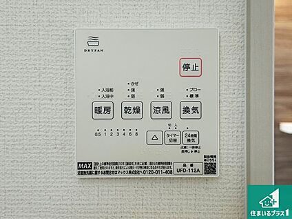 浴室暖房乾燥機リモコン