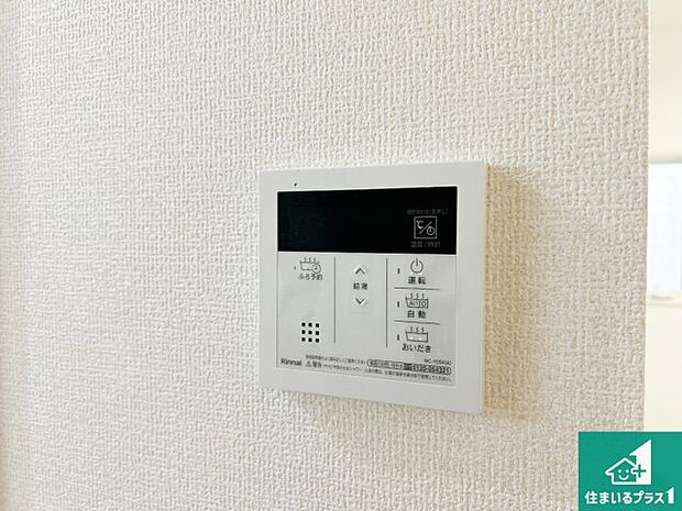 【給湯器リモコン（LDK側）】ボタン一つでお風呂のお湯はり・追い炊き可能！便利な呼び出し機能付き！表示文字が大きく読みやすい有機ＥＬを採用！どの角度からも見やすくなっています。