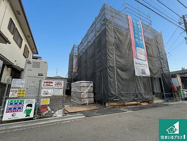 【外観】周辺は落ち着いた街並みの住宅地！子育てがしやすい住環境です！まだ未完成ですが、現地でしかわからない事もございます。是非一度ご覧ください。