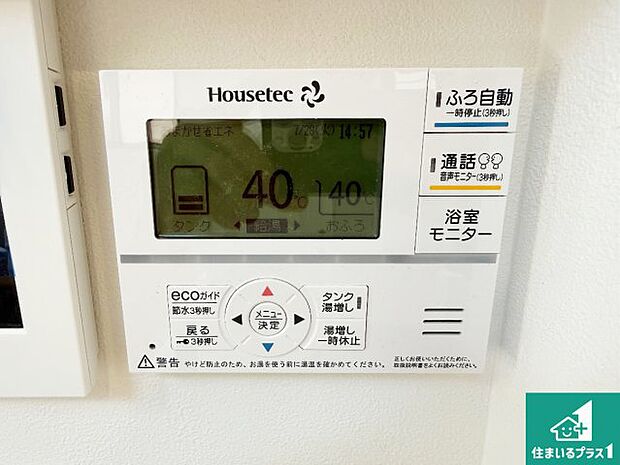【給湯器リモコン(LDK側)】ボタン一つでお風呂のお湯はり・追い炊き可能!便利な呼び出し機能付き!表示文字が大きく読みやすい有機ELを採用!どの角度からも見やすくなっています。